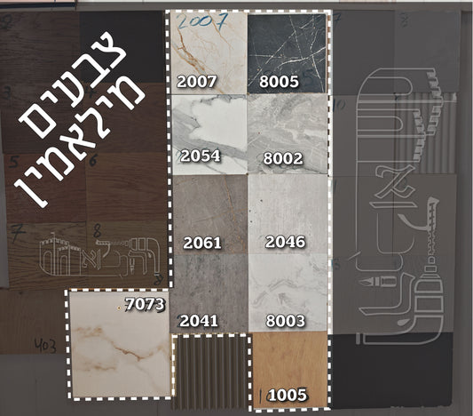 צבעים מילאמין